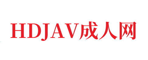 天使城一区入口-HDJAV